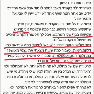 תופעת לוואי סרטן הדם (לוקמיה) אריה מלינאק רץ להזריק ואמר אני אחרי החיסון הראשון ועכשיו אינשאללה שיגיעו תופעות הלוואי