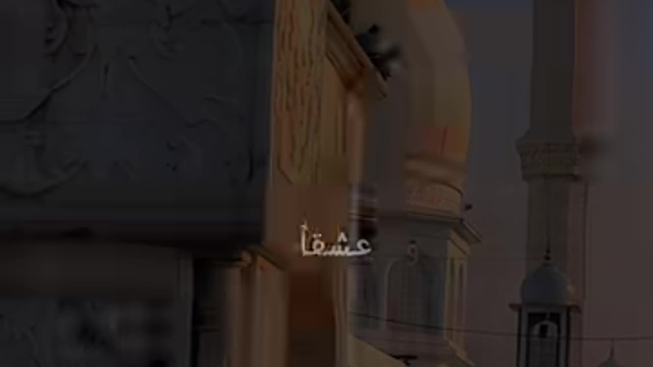 رقت عيناي شوقا ولطيبه زرفت عشقاً تصميم حالات واتس اب ان