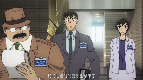 Detective Shinichi Kudo