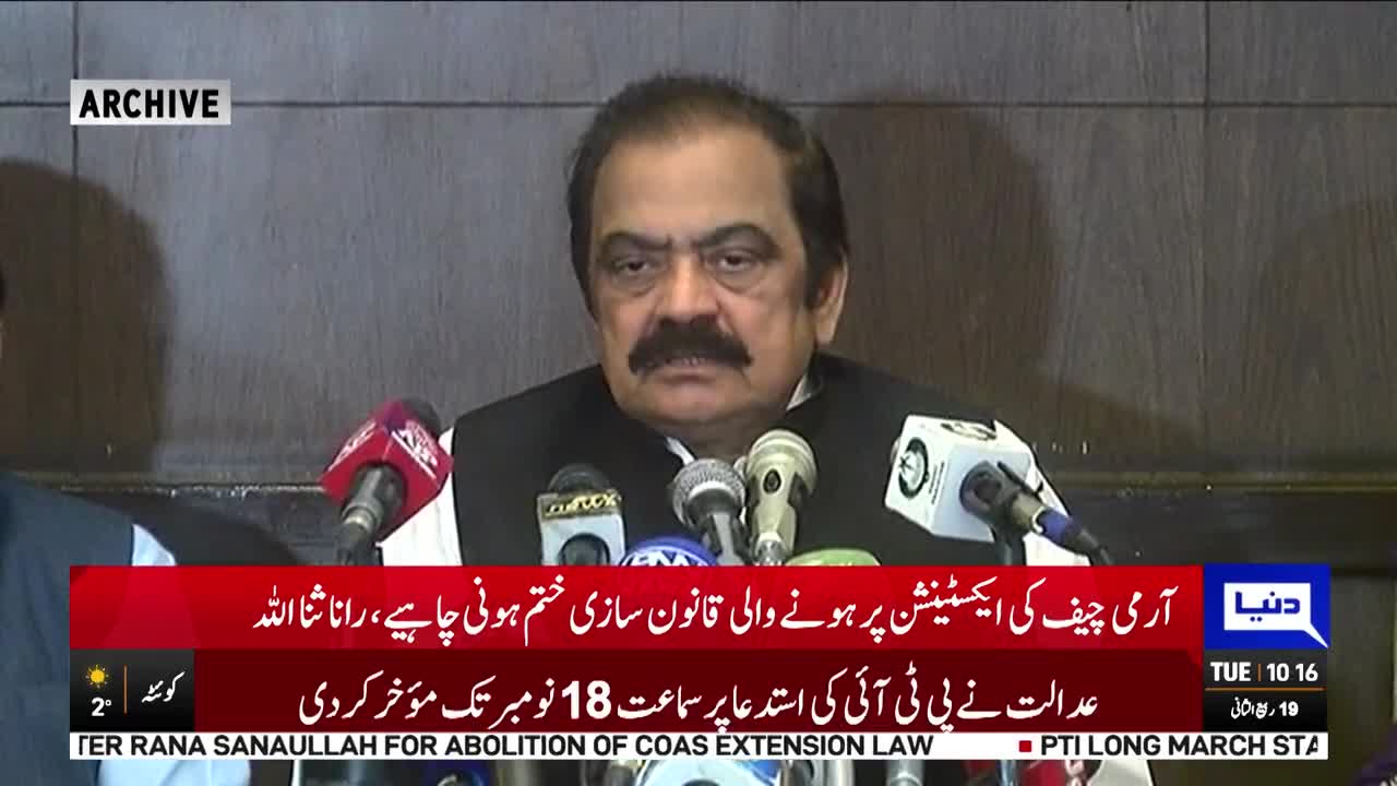 Rana Sanaullah Statement on New Army Chief Appointment