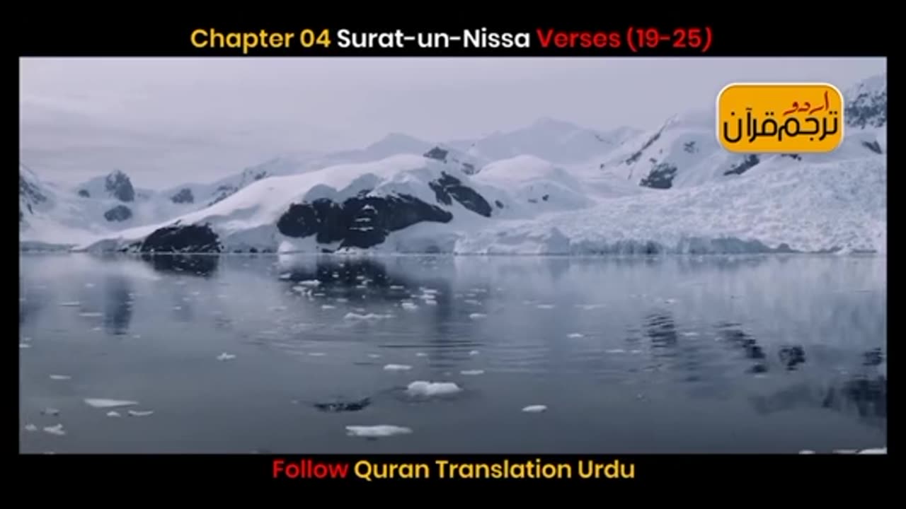 Surat Nissa Ayat 19 to 25