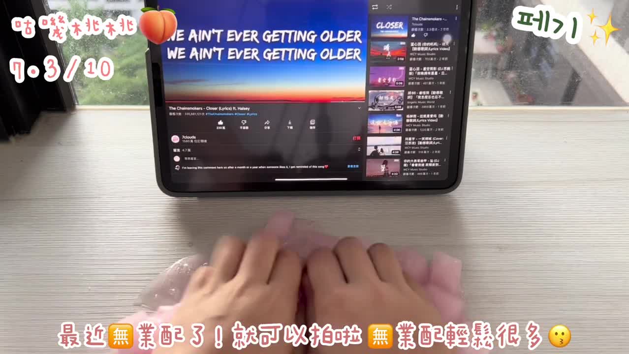 開箱中國假水💦🧽Emma史萊姆🍑啵啵史萊姆🍓究竟好不好玩🫠⁉️