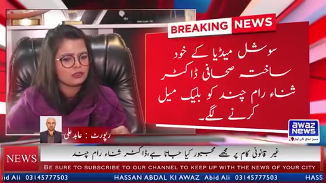 Assistant commissioner of attack Panjab doctor sana