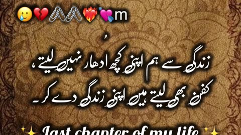 Urdu poetry