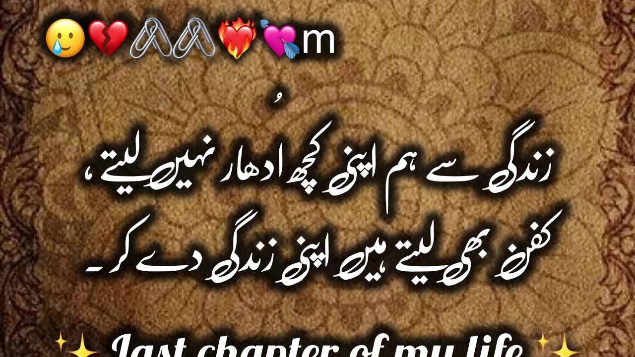 Urdu poetry