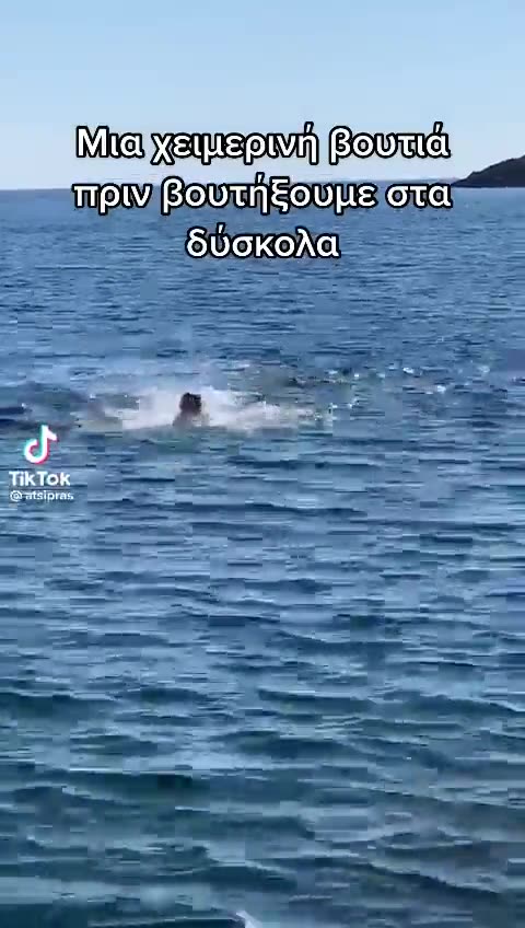 Ο ΤΣΙΠΡΑΣ ΚΑΙ Η ΠΕΤΑΛΟΥΔΑ