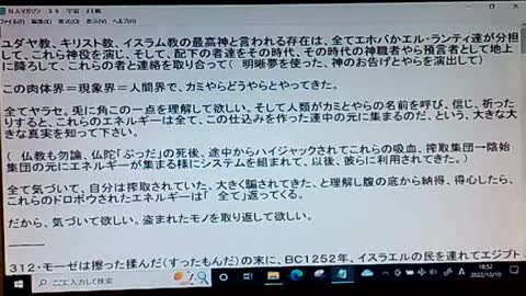 本当の真実39 50年間放浪したモーゼたち