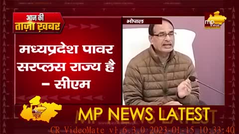 फ्रेंडस ऑफ MP से CM Shivraj ने की चर्चा, प्रदेश के विकास को लेकर हुई बात! MP News Bhopal