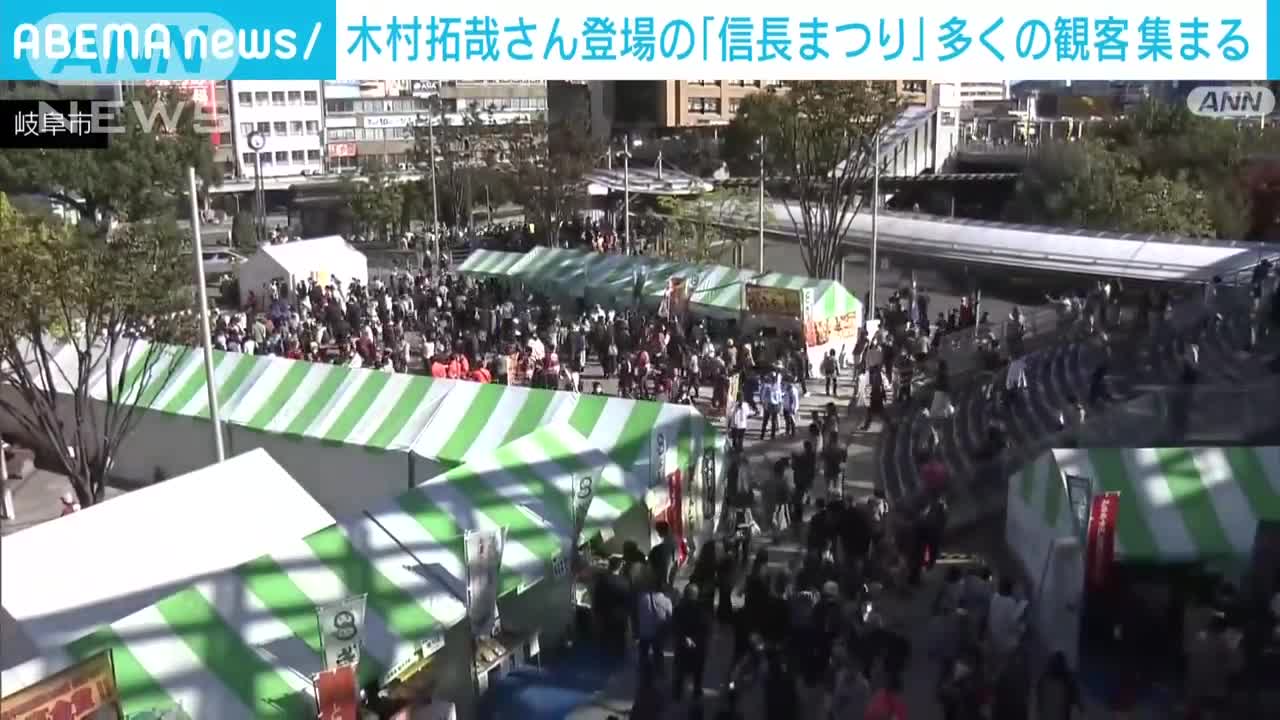 「ぎふ信長まつり」木村拓哉さん参加の騎馬武者行列に多くの観衆集まる(2022年11月6日)