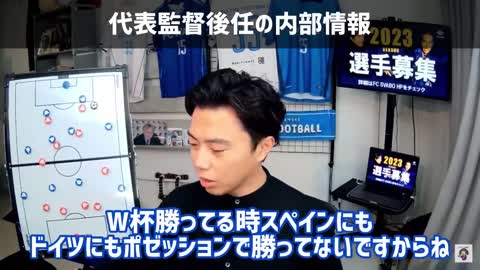 【レオザ】日本代表監督の後任についての内部新情報が...【切り抜き】