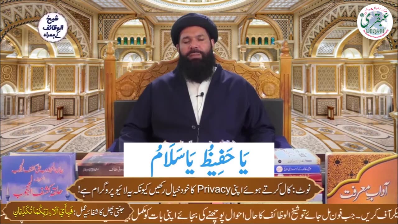 Sote_Howay_Koi_Gala_Dabata_Hay_Gabrain_Nahin_Yeh_Amal_Karain_|_Ya_Hafeezu_Ya_Salamu_Ke_Fayde