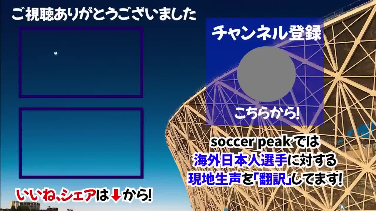 【日本代表】吉田麻也キャプテン、涙の会見「4年半を犠牲にしてきたんだ」