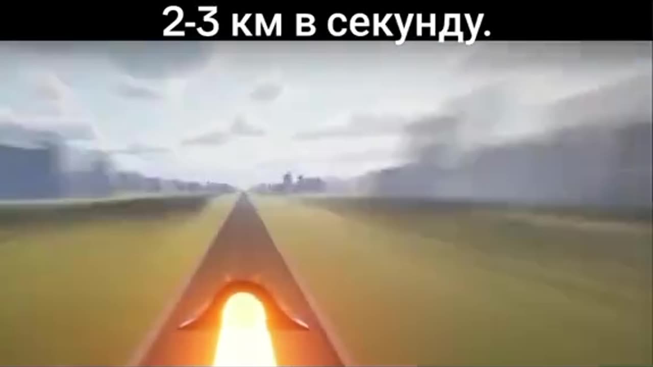 RUSSIAN rocket "ORESHNIK" speed 2-3 kilometers per second.. 2024..