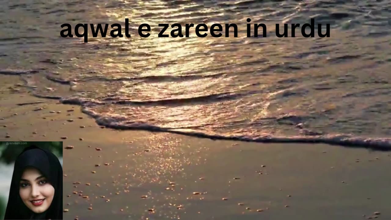 aqwal e zareen in urdu