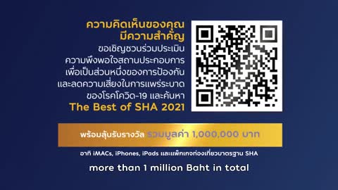 กระทรวงการท่องเที่ยวและกีฬา โดย การท่องเที่ยวแห่งประเทศไทย (ททท.)