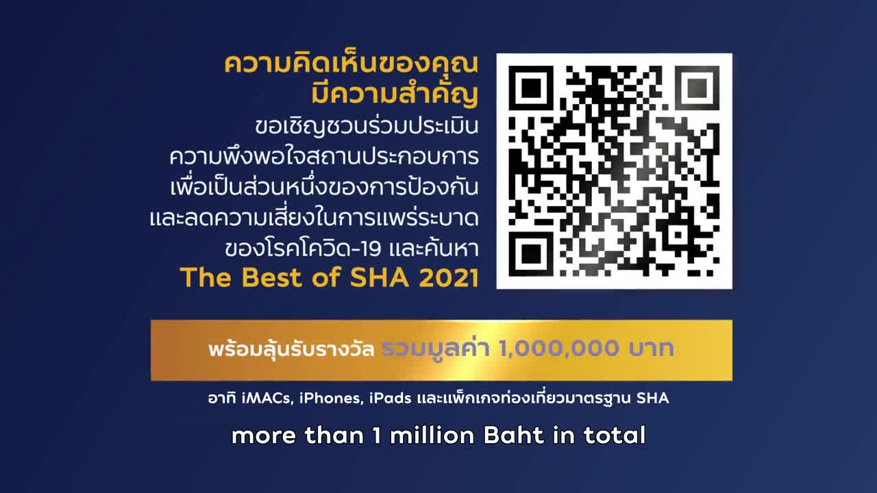 กระทรวงการท่องเที่ยวและกีฬา โดย การท่องเที่ยวแห่งประเทศไทย (ททท.)