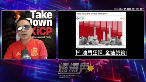 2023/11/27 #量子爆爆秀 💥💥💥 第 28 期 - ​一周重点政经回顾 🌐 🧐 & 2023 第30届亚洲棒球锦标赛 前瞻 ⚾️