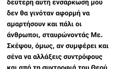 Ο ΑΓΙΟΣ ΑΠΟΣΤΟΛΟΣ ΚΑΡΠΟΣ ΕΙΔΕ ΤΡΟΜΕΡΟ ΟΡΑΜΑ ΓΙΑ ΤΟΥ ΕΙΔΩΛΟΛΑΤΡΕΣ