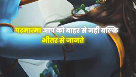 Shree Krishna kahte hain