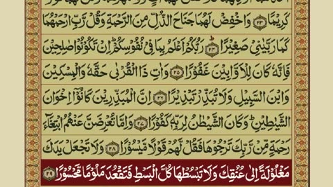 Quran Para 15/30 with Urdu Translation