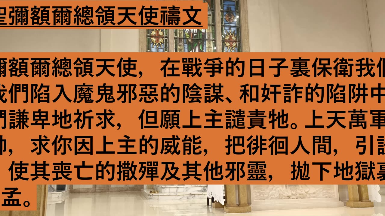 2024年 1月 27號 星期六彌撒 7:15AM (福音及講道) 溫國光神父 天主教聖猶達堂