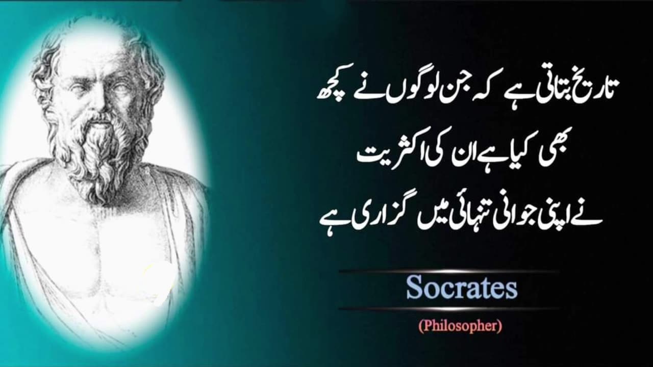 Most beautiful urdu Quotes