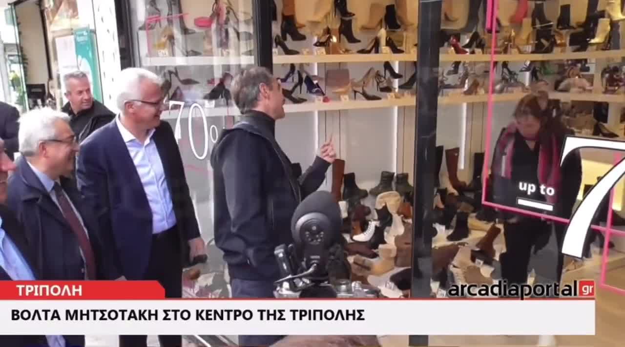 Ο ΚΟΥΛΗΣ ΚΑΙ ΤΑ ΠΑΠΟΥΤΣΙΑ