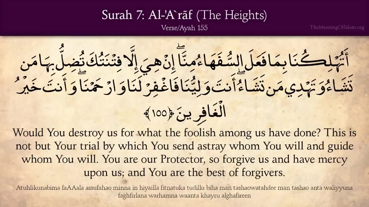 Quran 07 Surat A-Ar'af (The Heights)