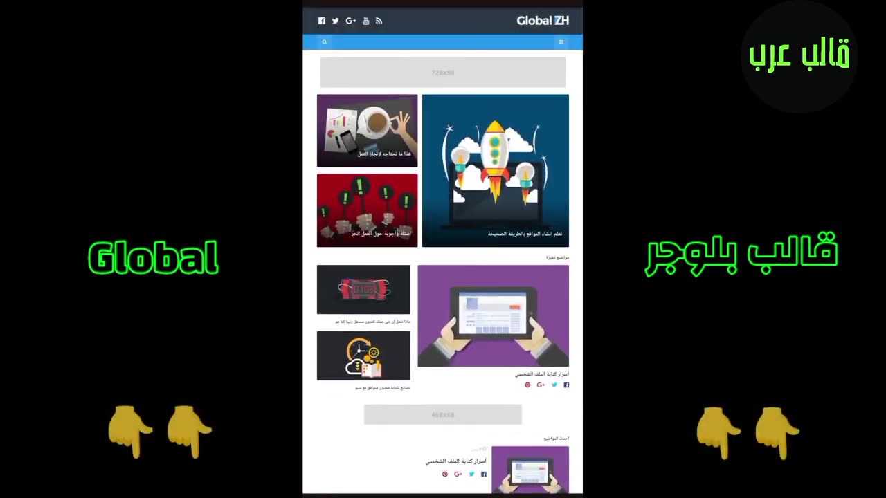 Global Blogger Template - افضل قوالب بلوجر قالب Global