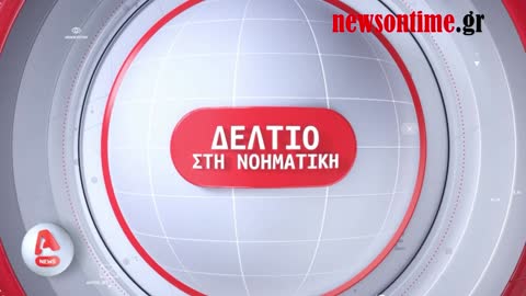 newsontime.gr - Δελτίο Νοηματικής ALPHA 07/01/2023