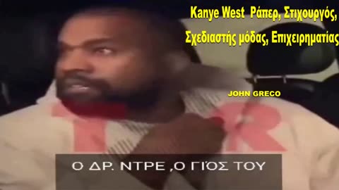 👉Kanye West: 👉ο ΙΗΣΟΥΣ με ΑΓΑΠΑ🔥 👉Μονο το ΘΕΟ Υπηρετω💥