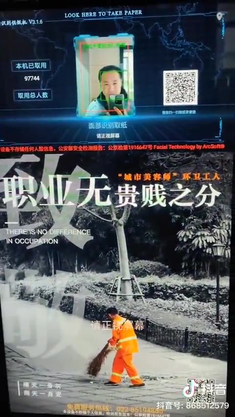 China is using DIGITAL ID to even get toilet paper in a public restroom