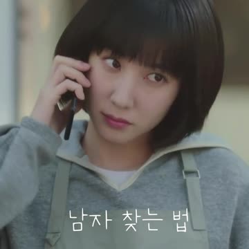 남자 찾는 법 이상한 변호사 우영우4편 Extraordinary Attorney Woo#Shorts