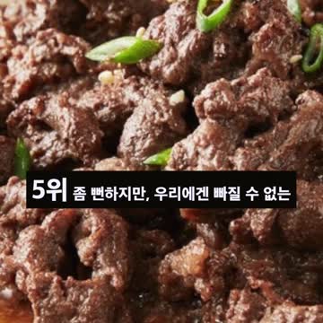 외국인이 제일 좋아하는 한국음식 순위