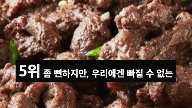 외국인이 제일 좋아하는 한국음식 순위