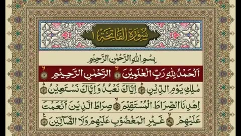 Surah Fatiha