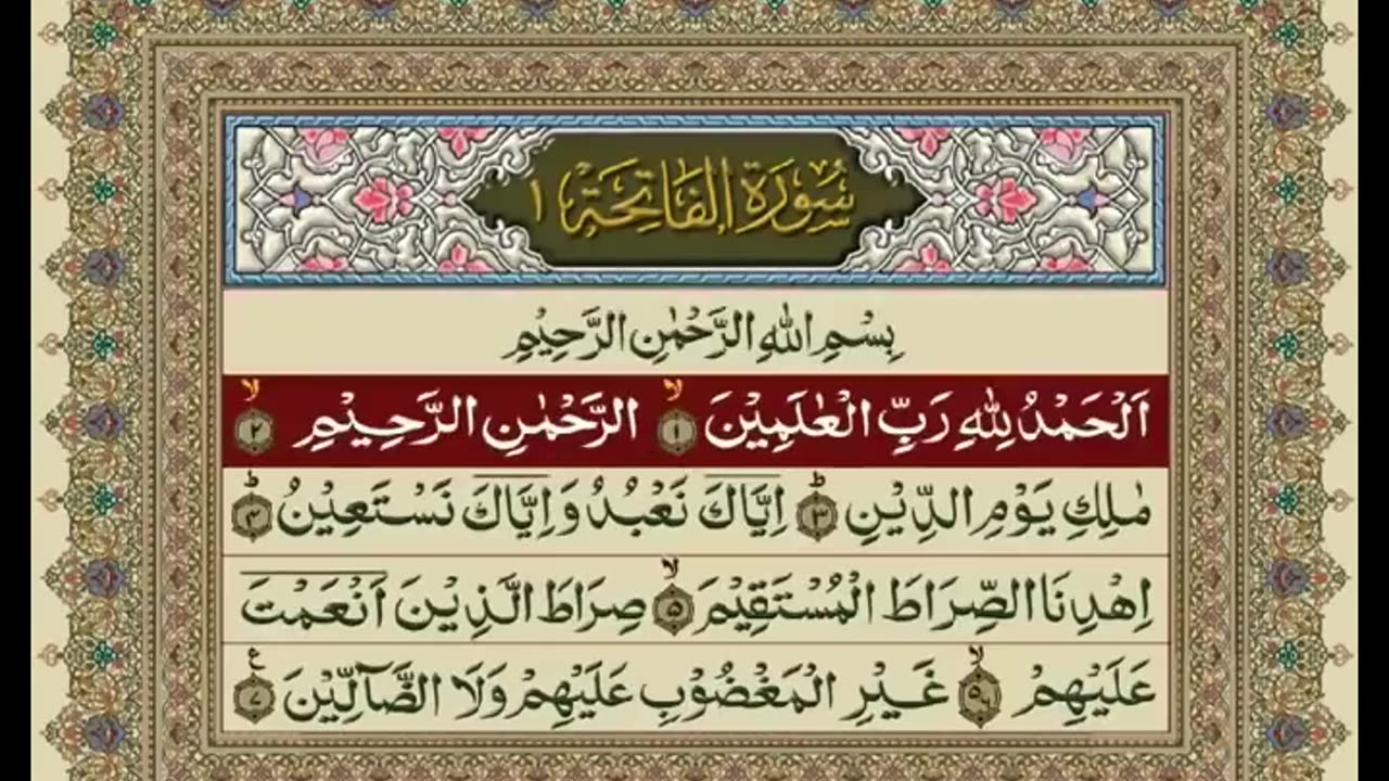 Surah Fatiha