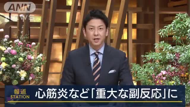 【52】報道ステーション心筋炎