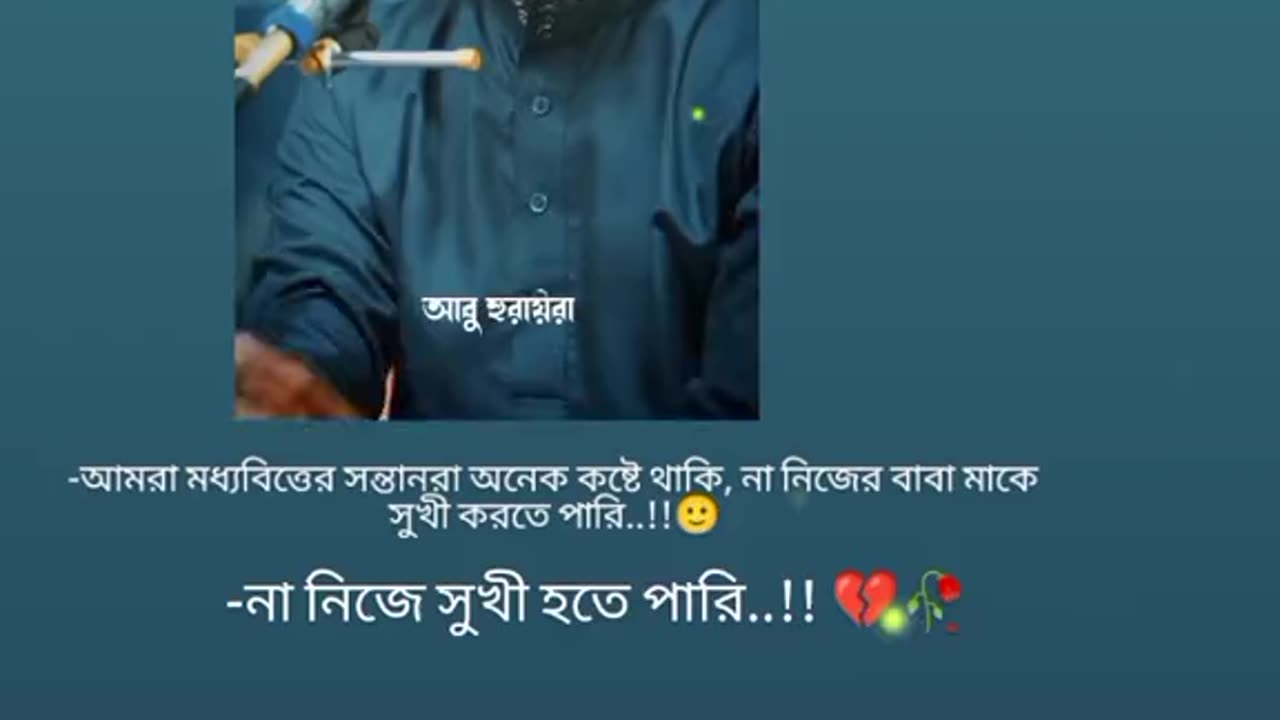 আমরা মধ্যবিত্তরা কখনো সুখে থাকতে পারিনা..!! 🙂🥀#fpy #fpyシ #foryou #foryoupage #bdtiktokofficial #tik