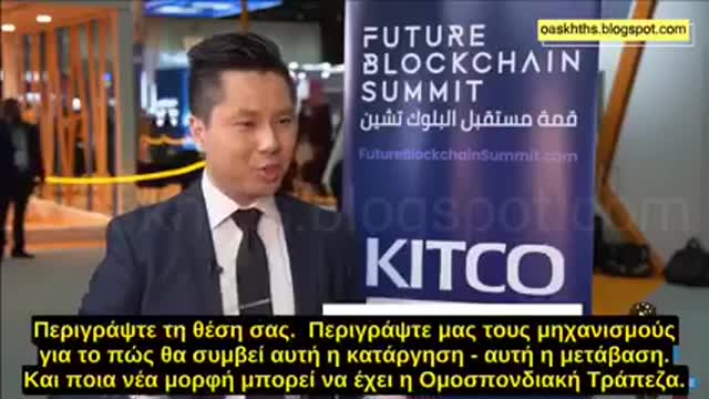 Η Kατάρρευση και η Επανεκκίνηση του Νομισματικού Συστήματος.…