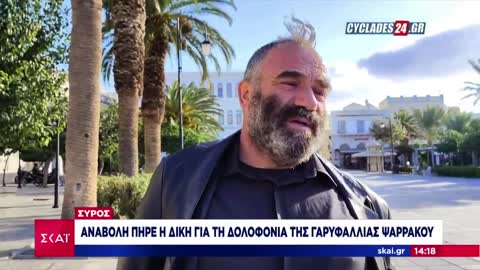 Αναβολή πήρε η δίκη για τη δολοφονία της Γαρυφαλλιάς - Συντετριμμένοι οι γονείς