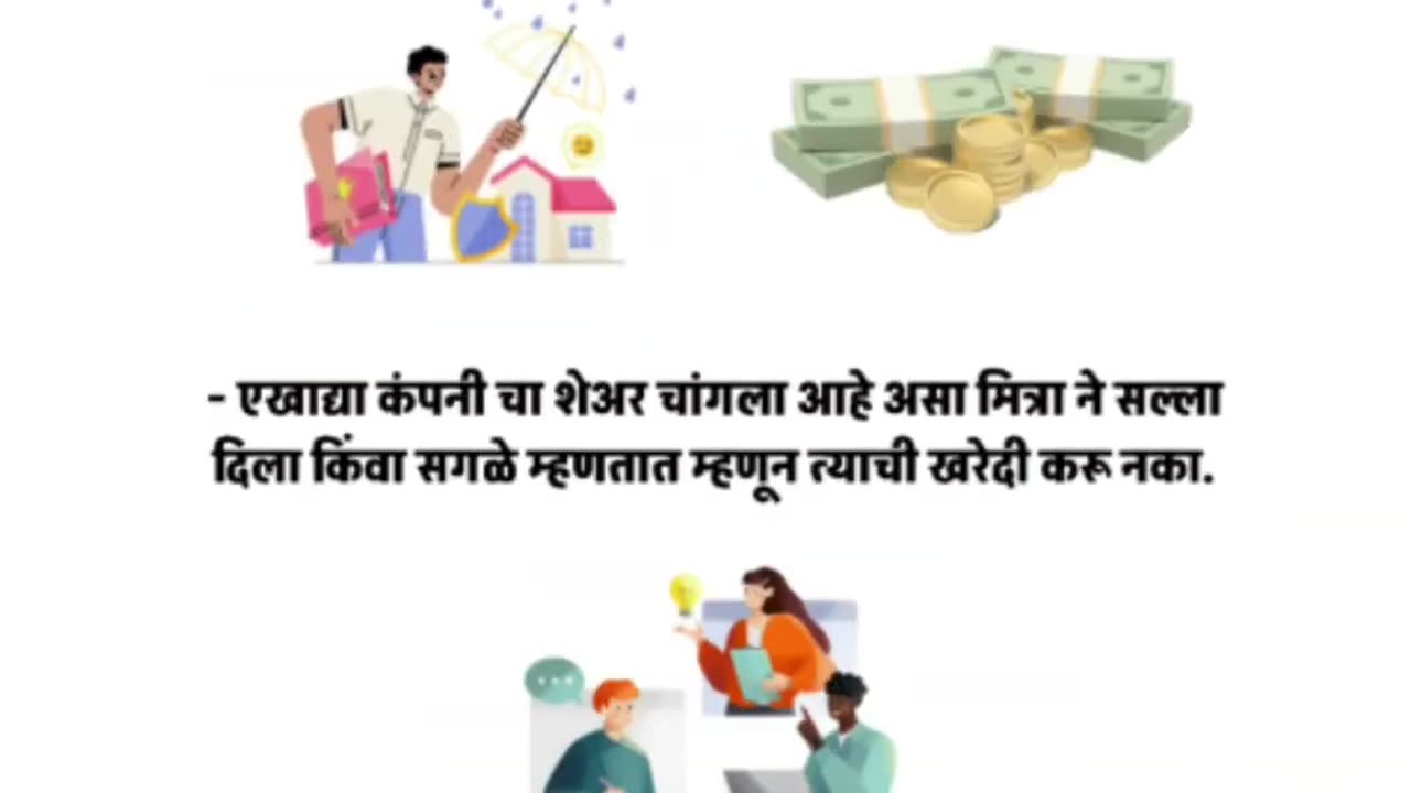 शेअर मार्केट