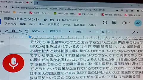皇帝の原理20 中国人の国民性1