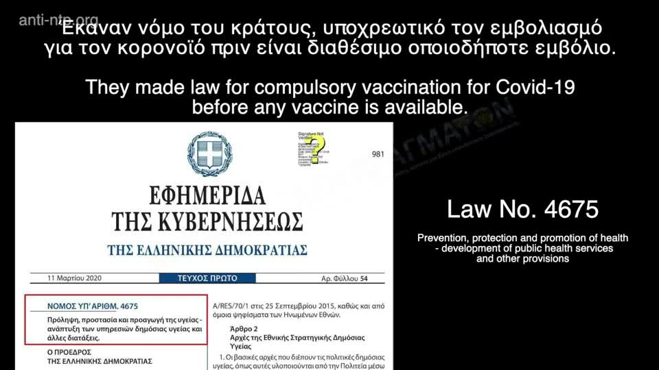 Η ΑΛΗΘΕΙΑ ΓΙΑ ΤΟΝ GATES ΚΑΙ ΤΑ ΕΜΒΟΛΙΑ - ΠΟΤ ΠΟΥΡΙ