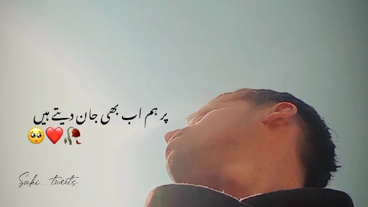 Hum Ab Bhi Jaan Dety Hain | sad poetry |