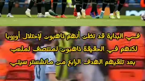 ريال مدريد