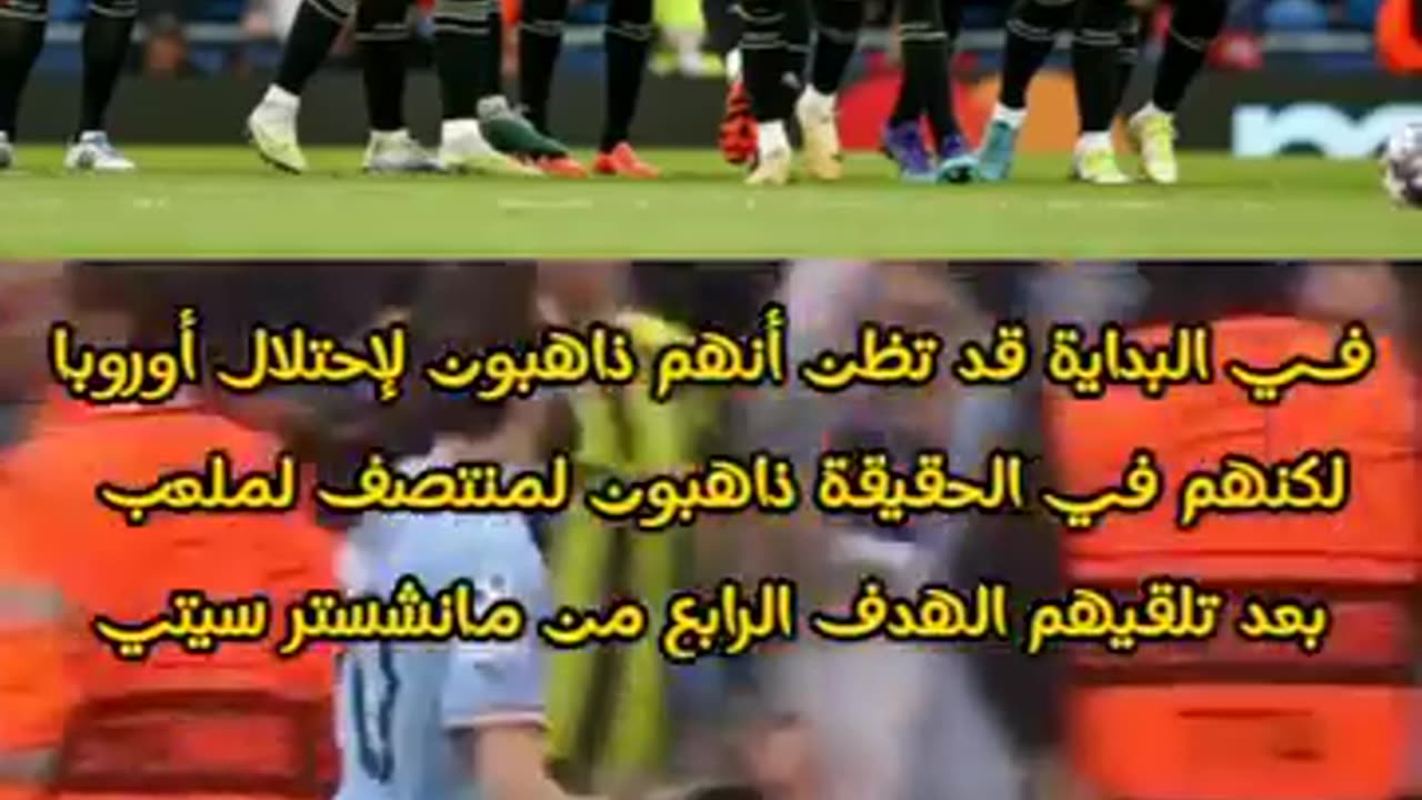 ريال مدريد