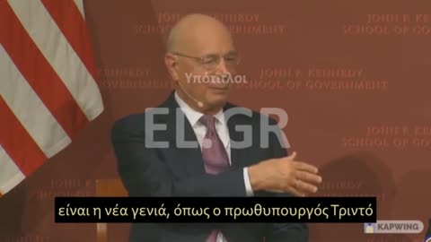 SCHWAB-2017-ΧΑΡΒΑΡΝΤ- ΕΙΜΑΣΤΕ ΠΕΡΗΦΑΝΟΙ ΠΟΥ ΔΙΕΙΣΔΥΟΥΜΕ ΣΕ ΟΛΕΣ ΤΙΣ ΚΥΒΕΡΝΗΣΕΙΣ