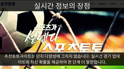 토토사이트