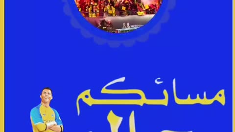 العالمي